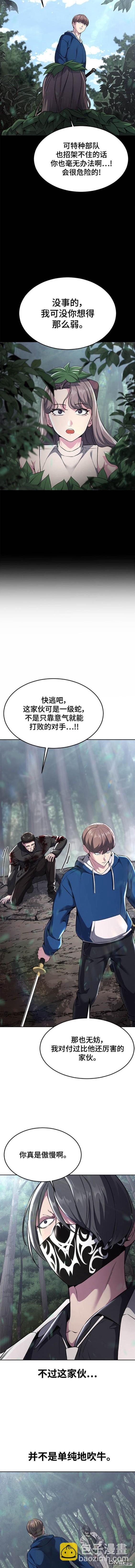 第2部52话4