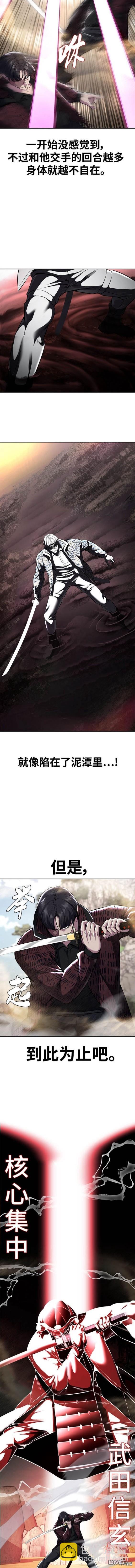 第2部53话11