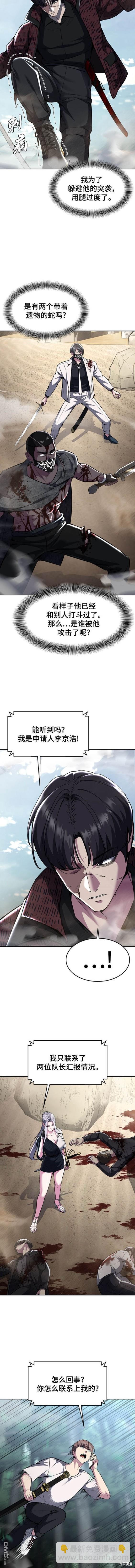 第2部53话13