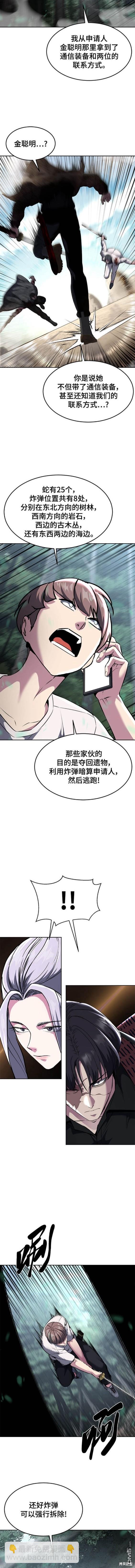 第2部53话14