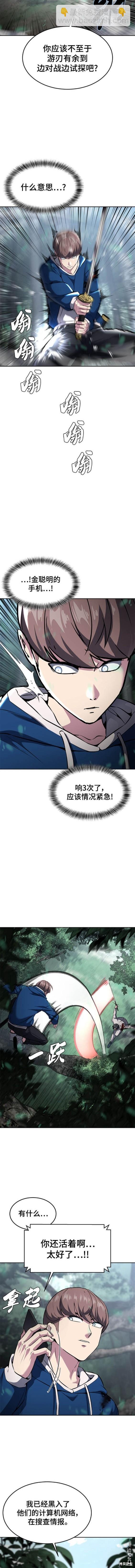 第2部53话6