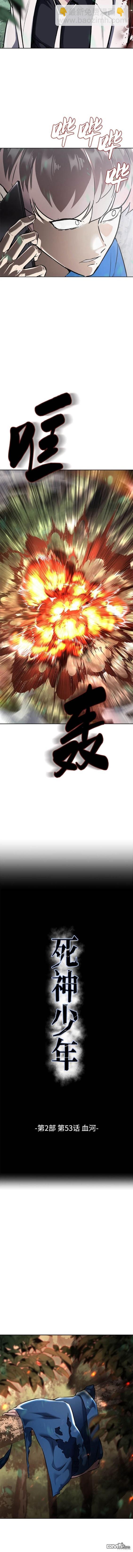 第2部53话8