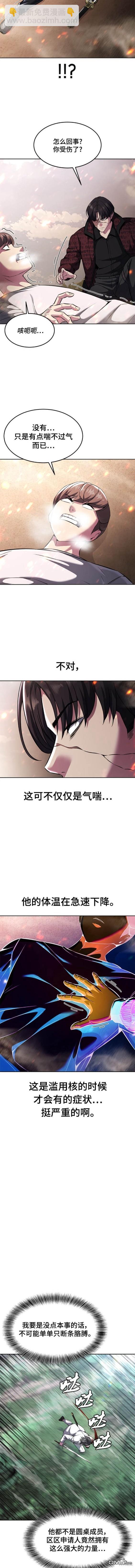 第2部54话12