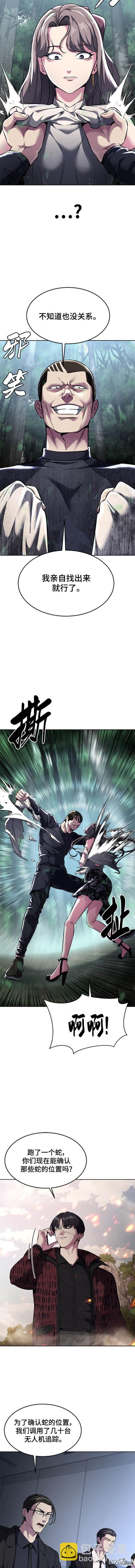 第2部54话14