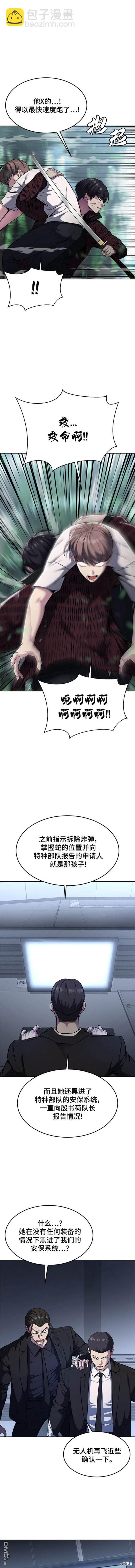 第2部54话16