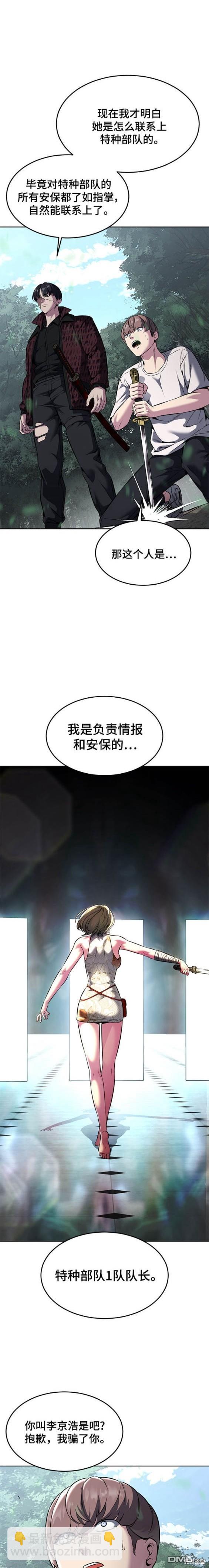 第2部54话28