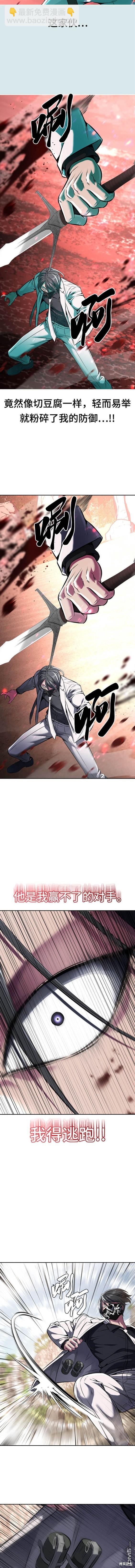 第2部54话9