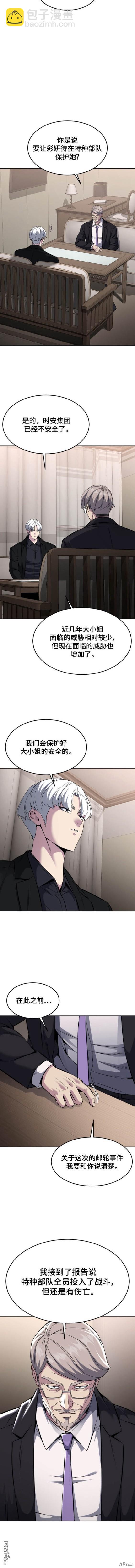 第2部55话14