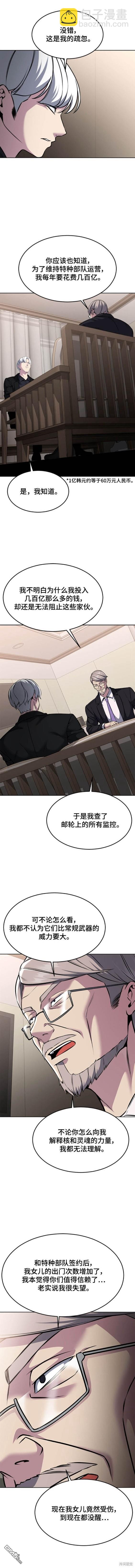 第2部55话15