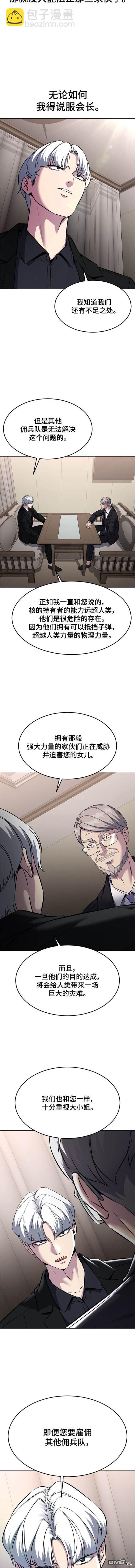 第2部55话17
