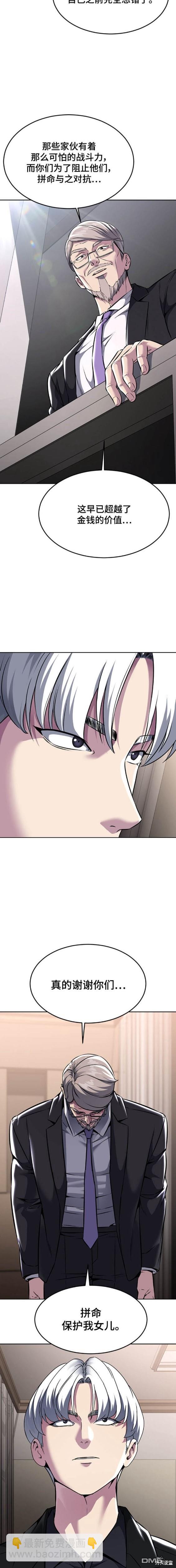 第2部55话20