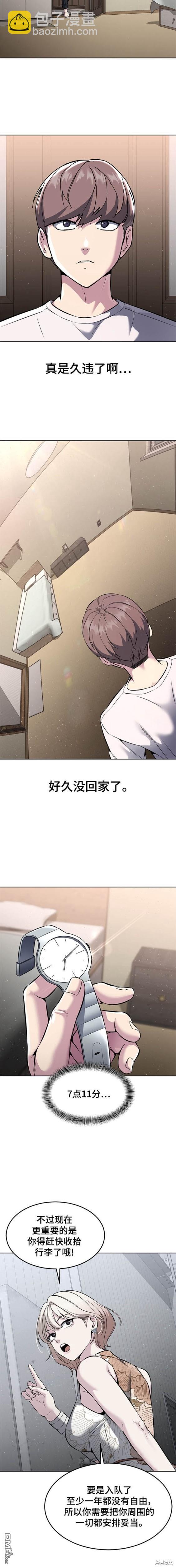 第2部55话23