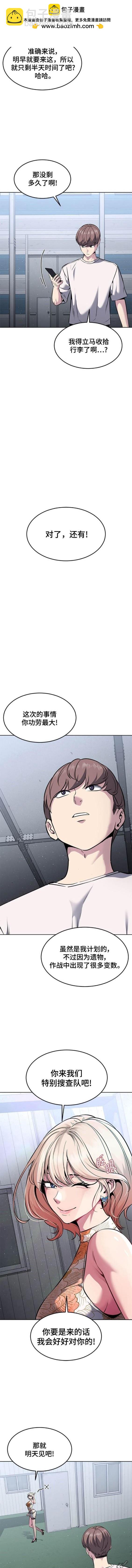 第2部55话9
