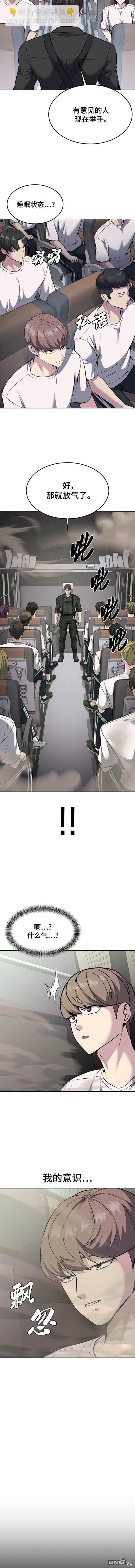 第2部56话10