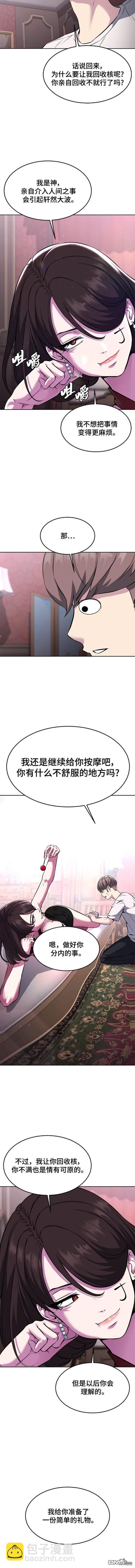 第2部56话4