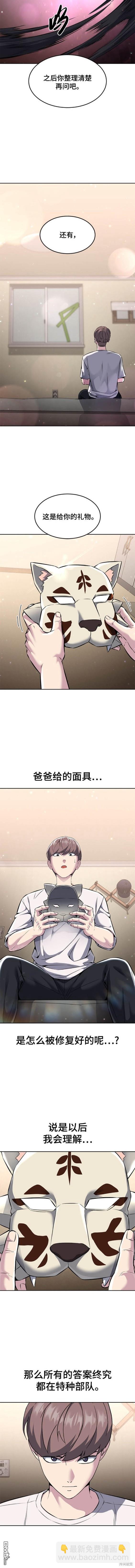 第2部56话7