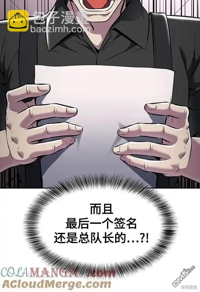 第2部57话111