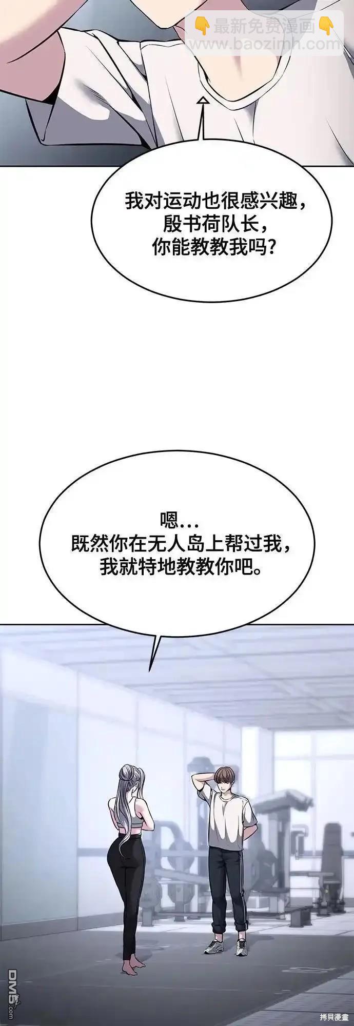 第2部57话45
