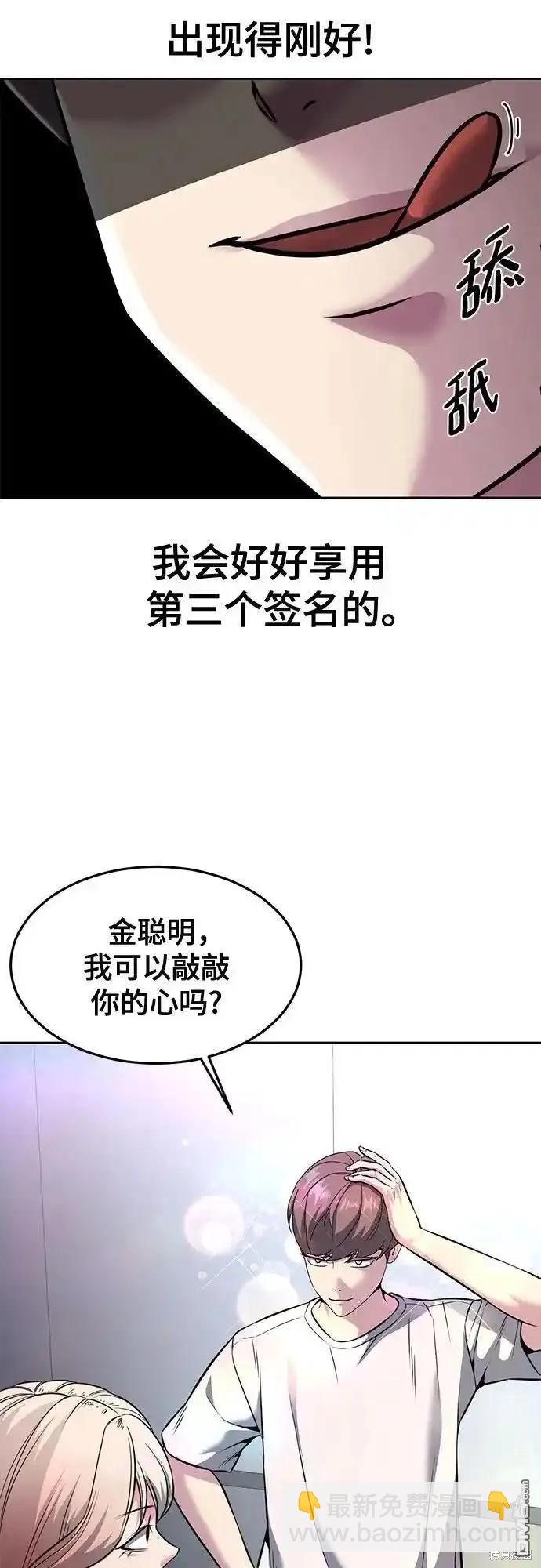 第2部57话66