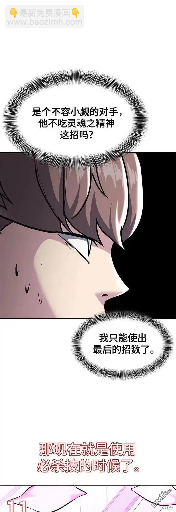 第2部57话82