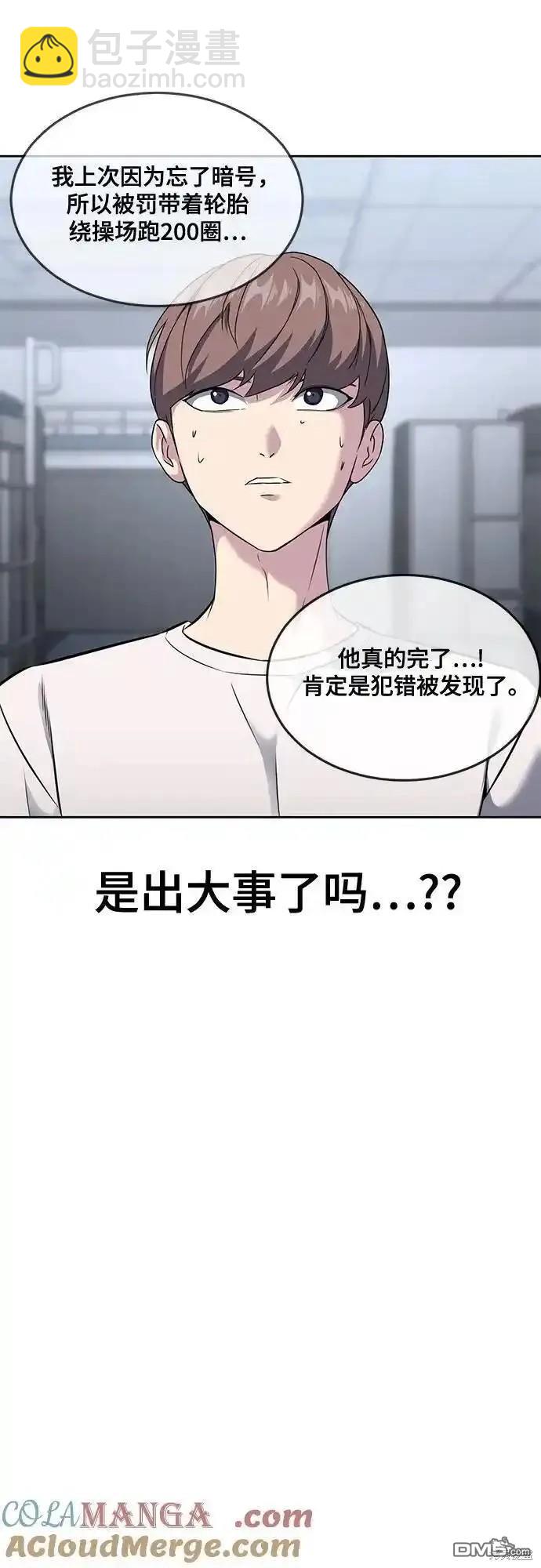 第2部58话19