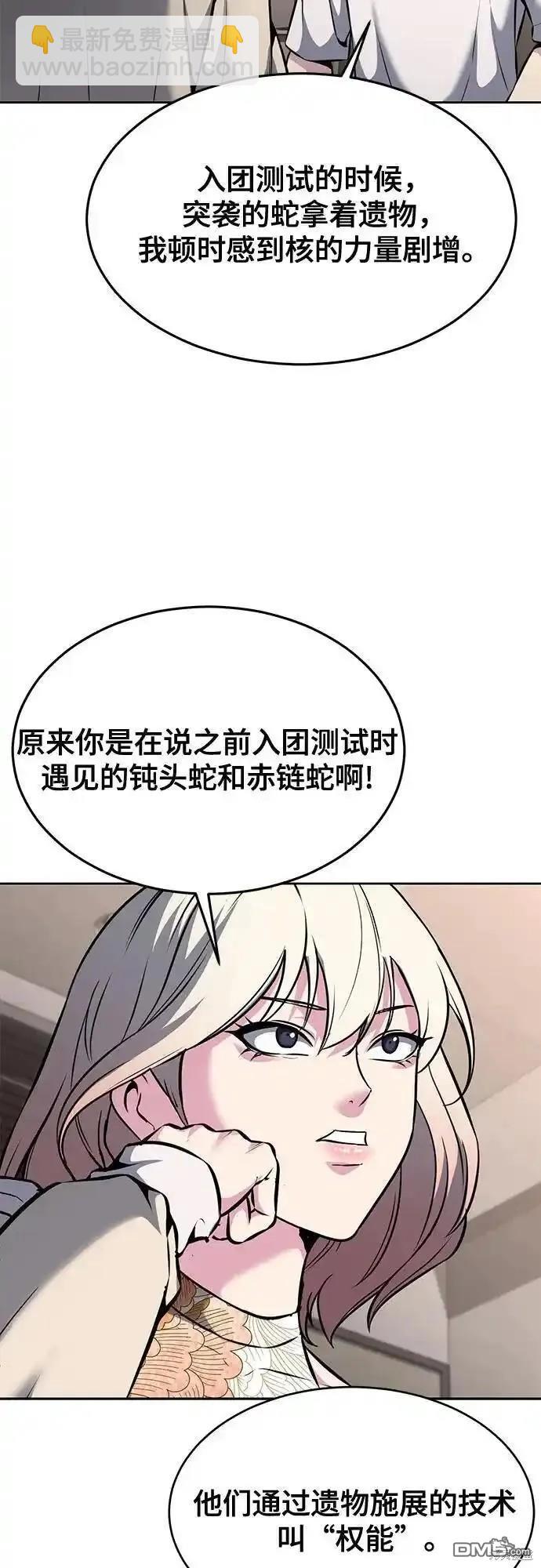 第2部58话28