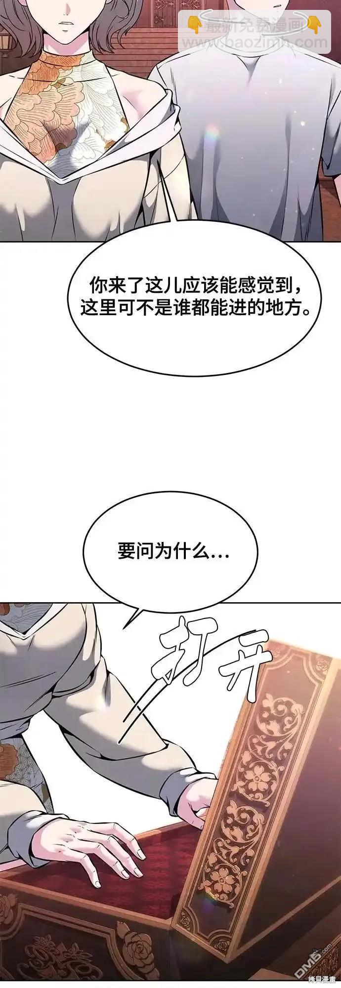 第2部58话46