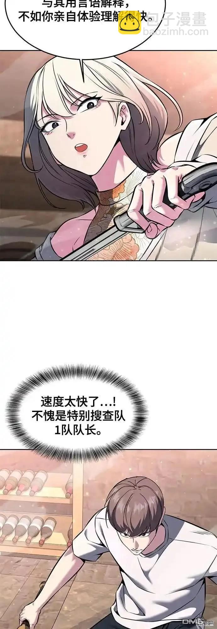 第2部58话66
