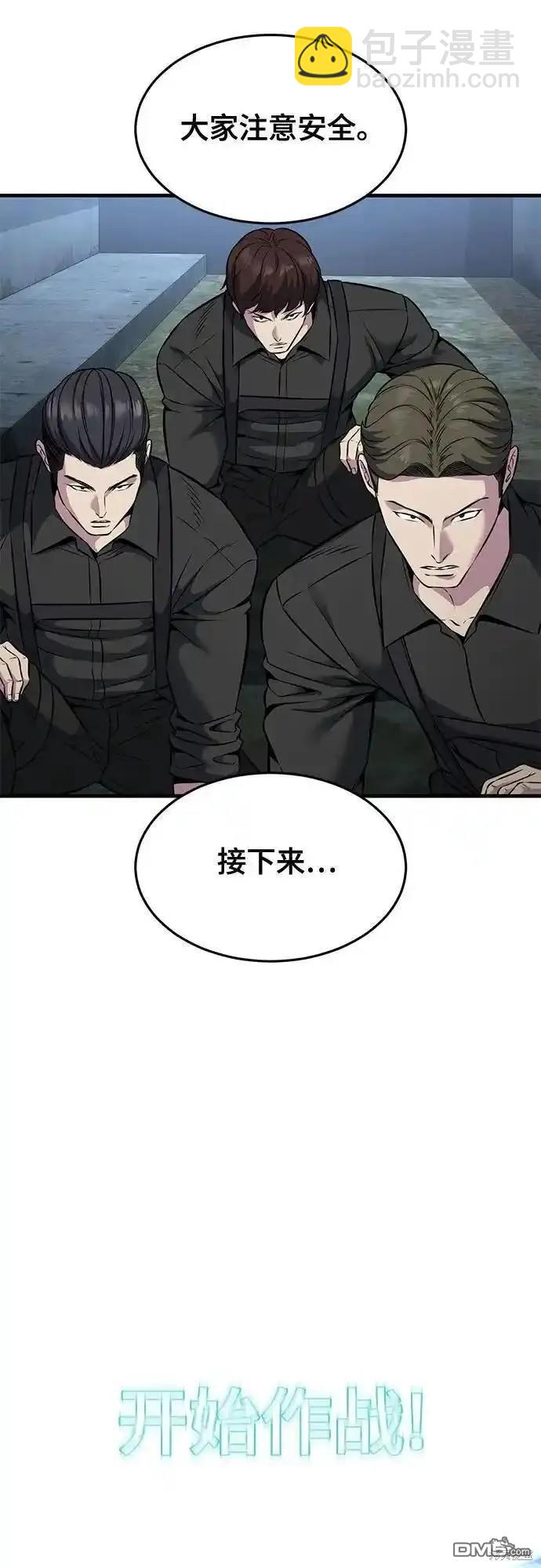 第2部58话9
