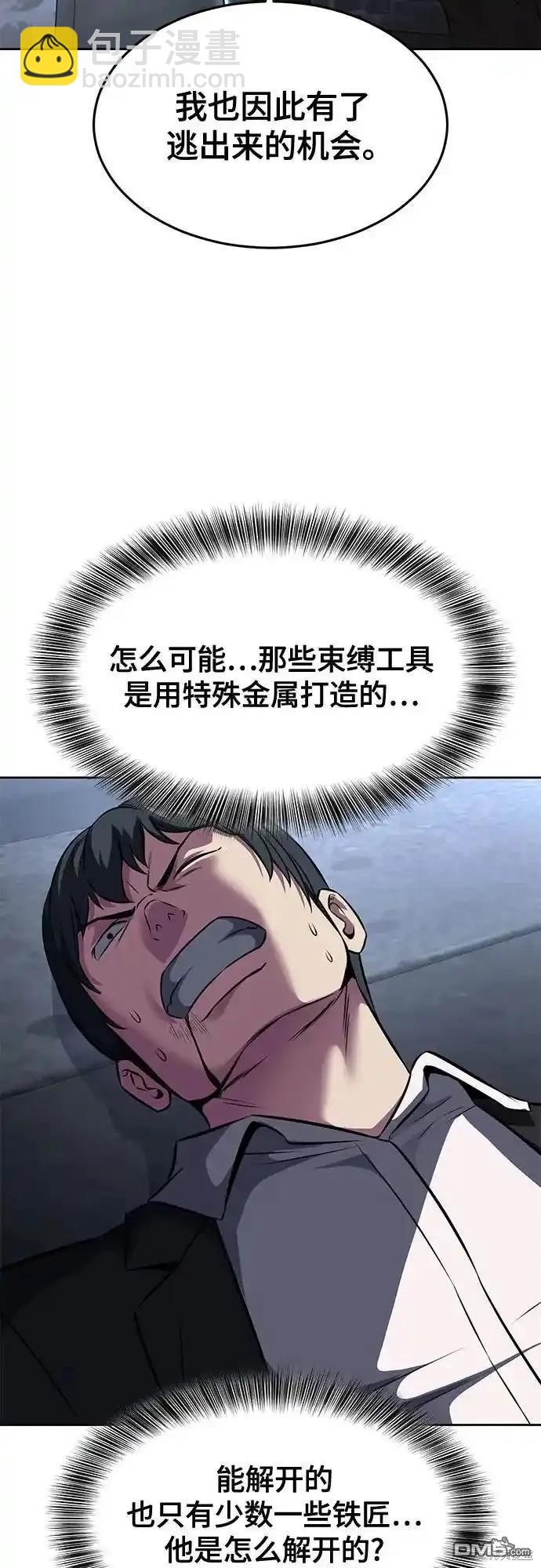 第2部60话116