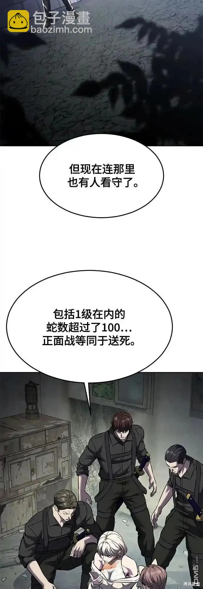 第2部60话29