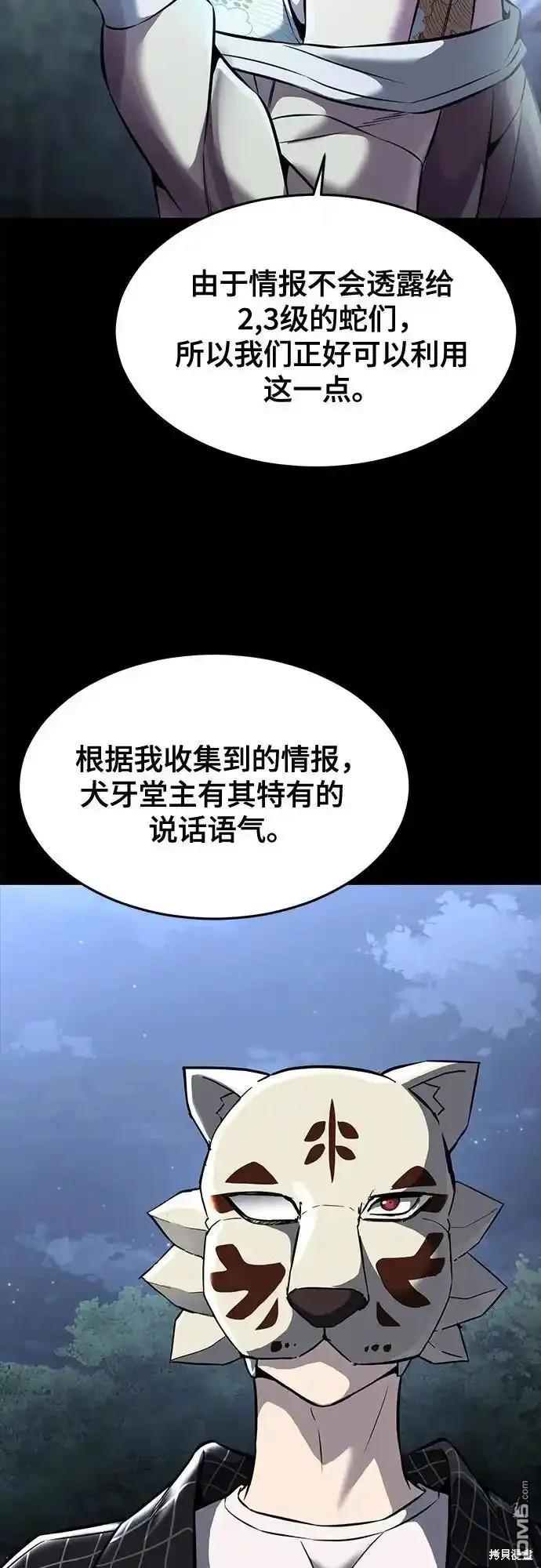 第2部60话58