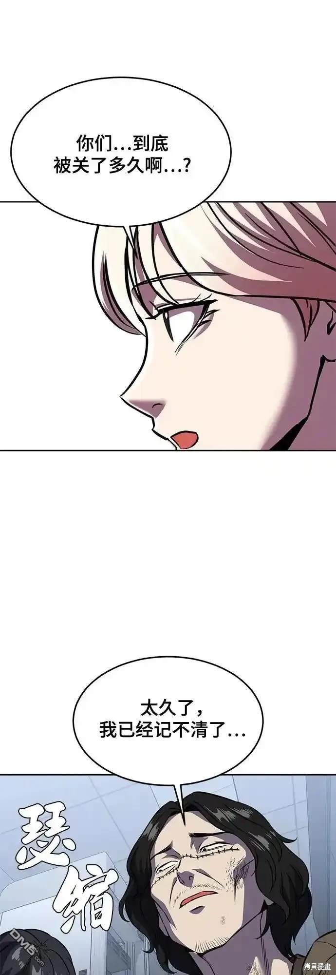 第2部62话25
