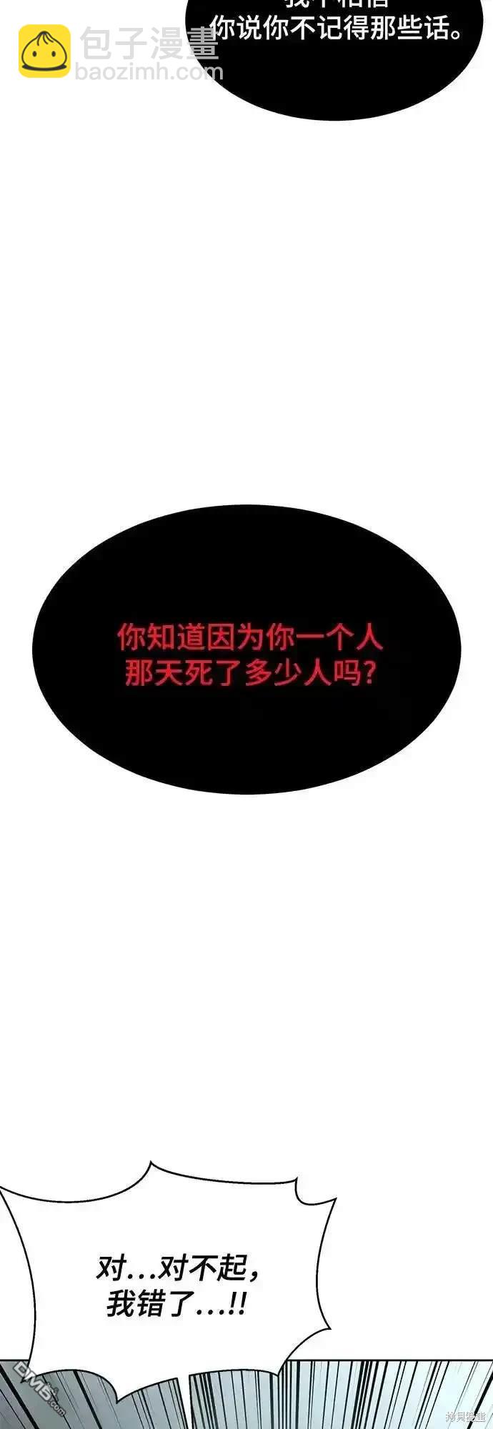第2部62话36