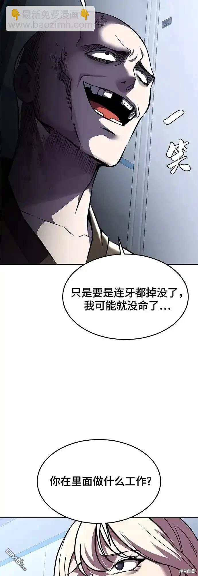 第2部62话54