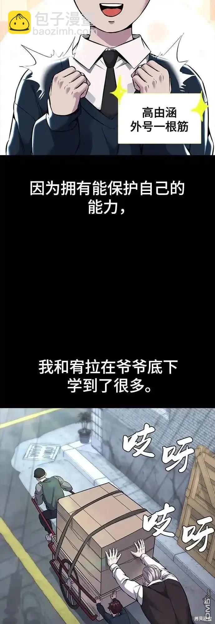 第2部63话12