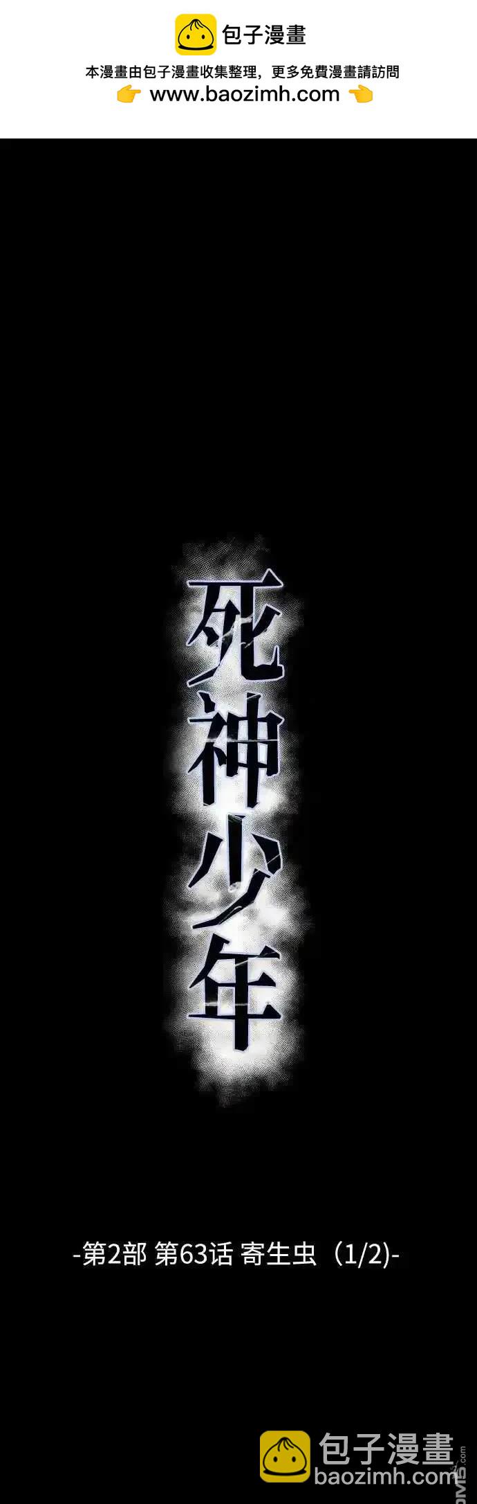 第2部63话8