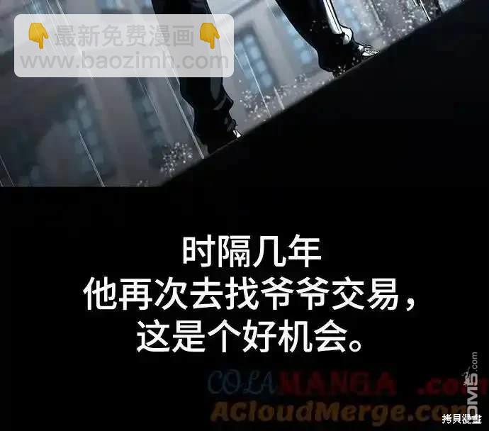 第2部63话99