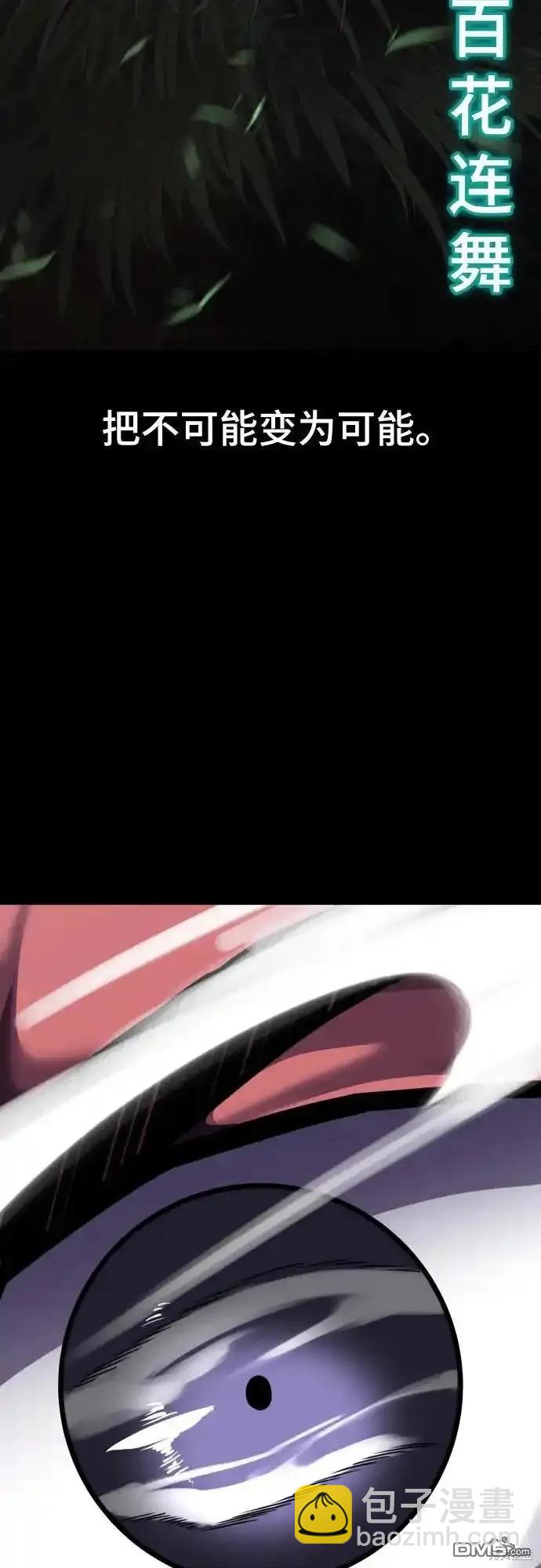 第2部64话116