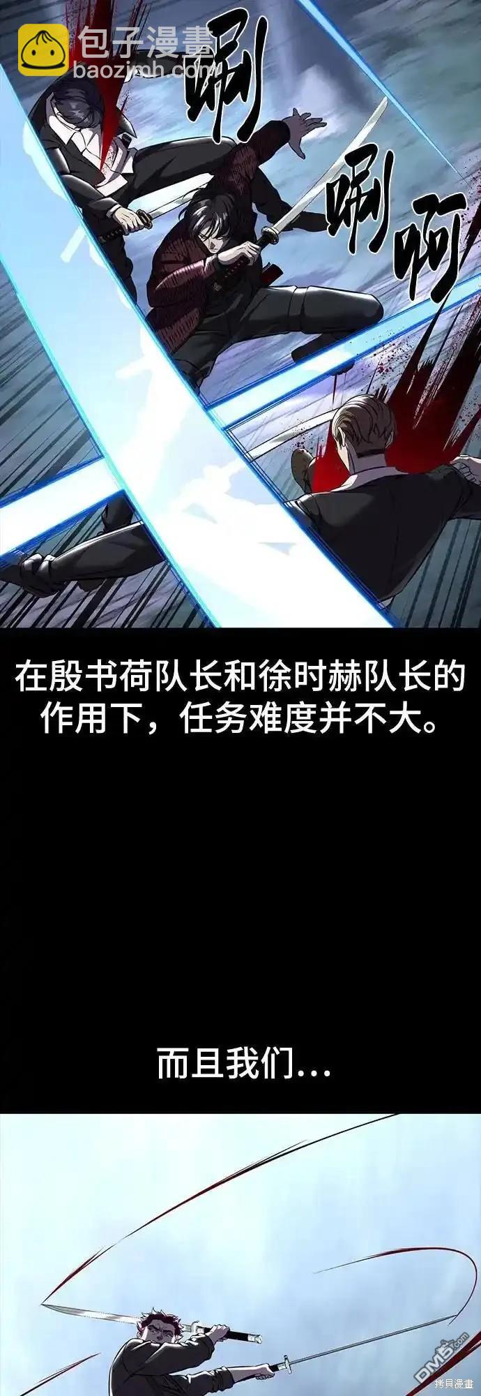 第2部64话54