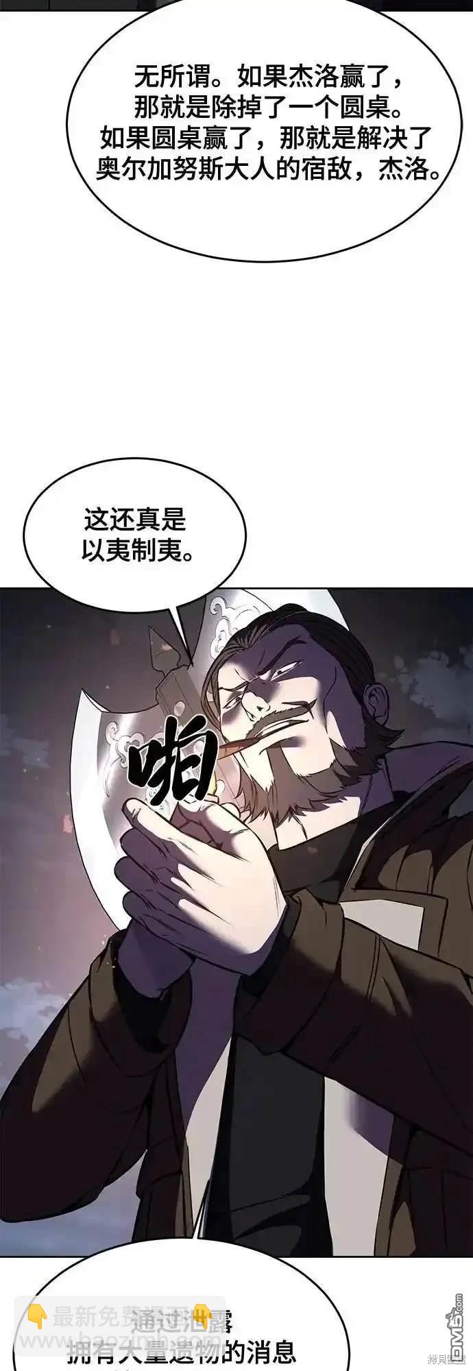 第2部66话101