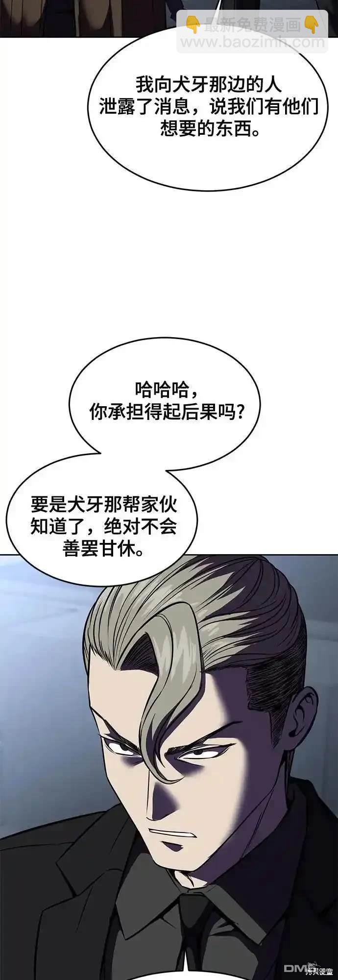 第2部66话104