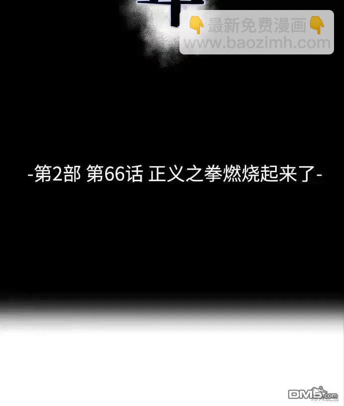 第2部66话25