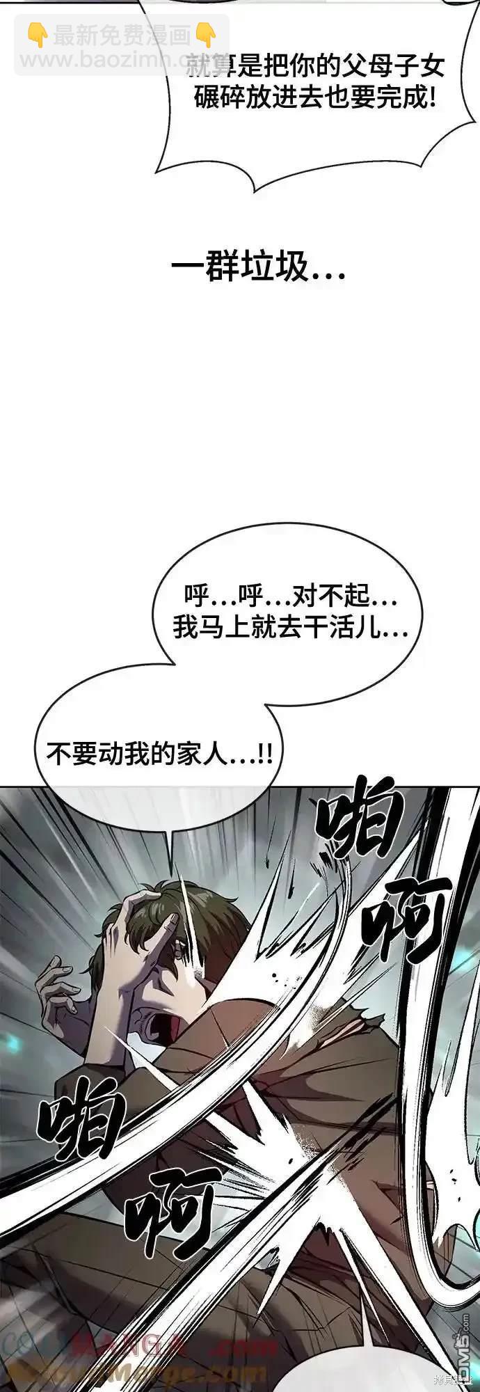 第2部66话31