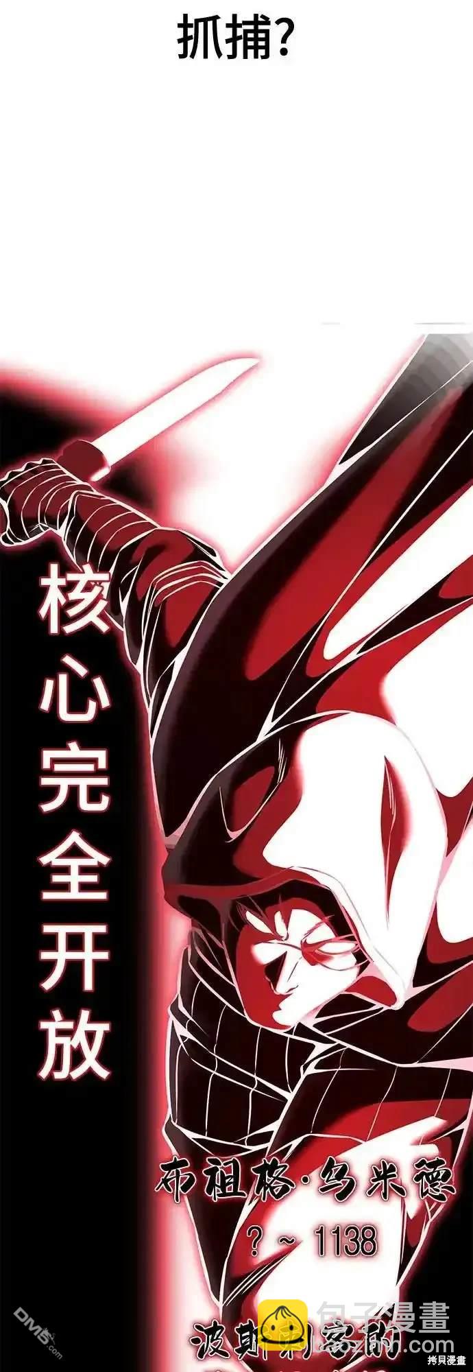 第2部66话61