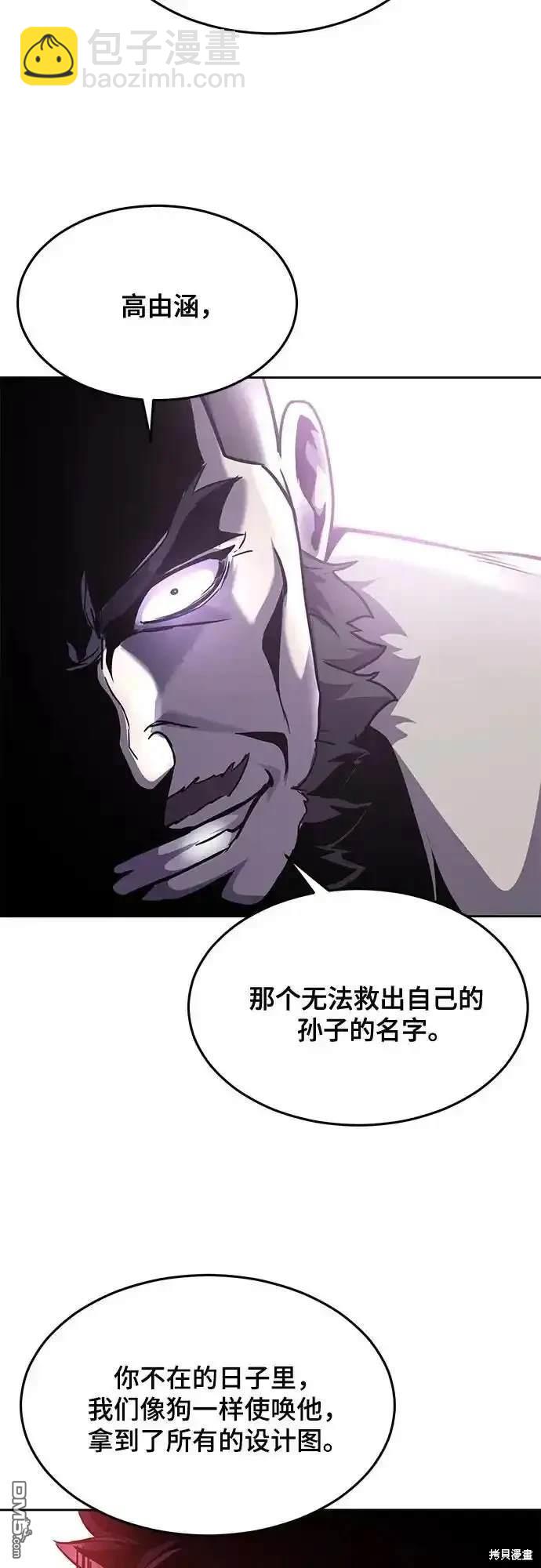 第2部67话101
