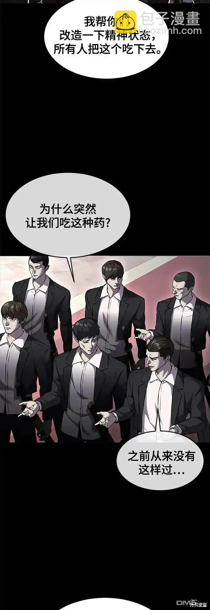 第2部67话25