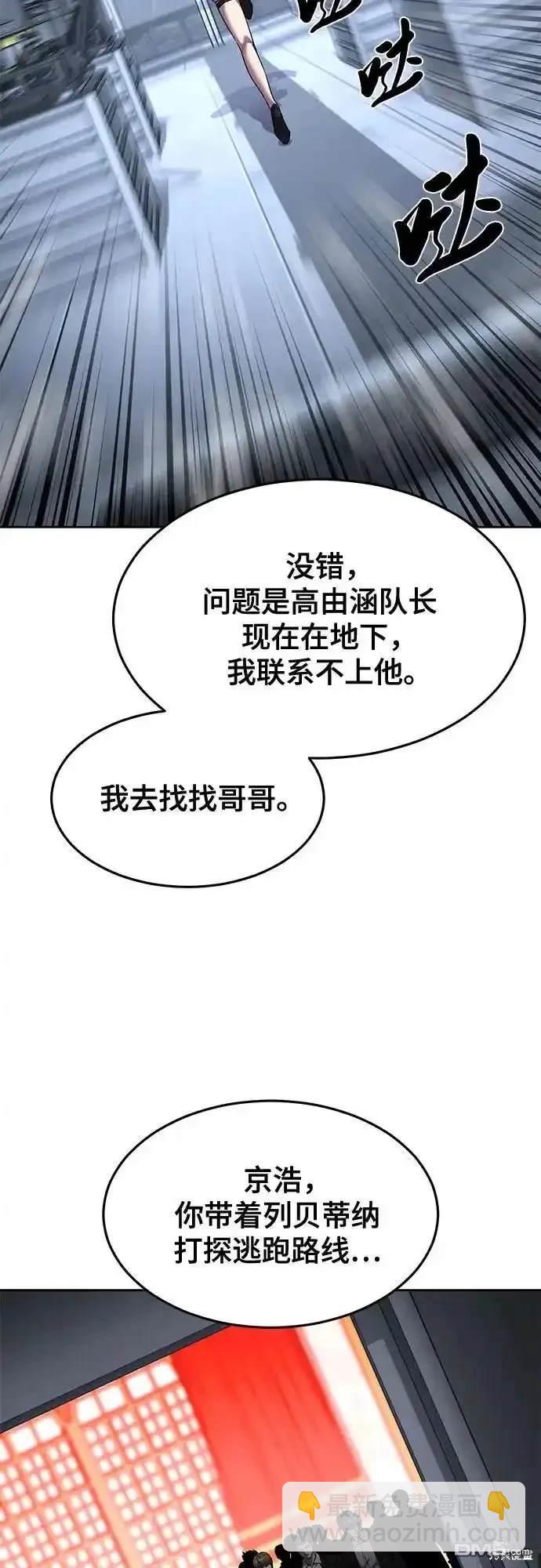 第2部67话8