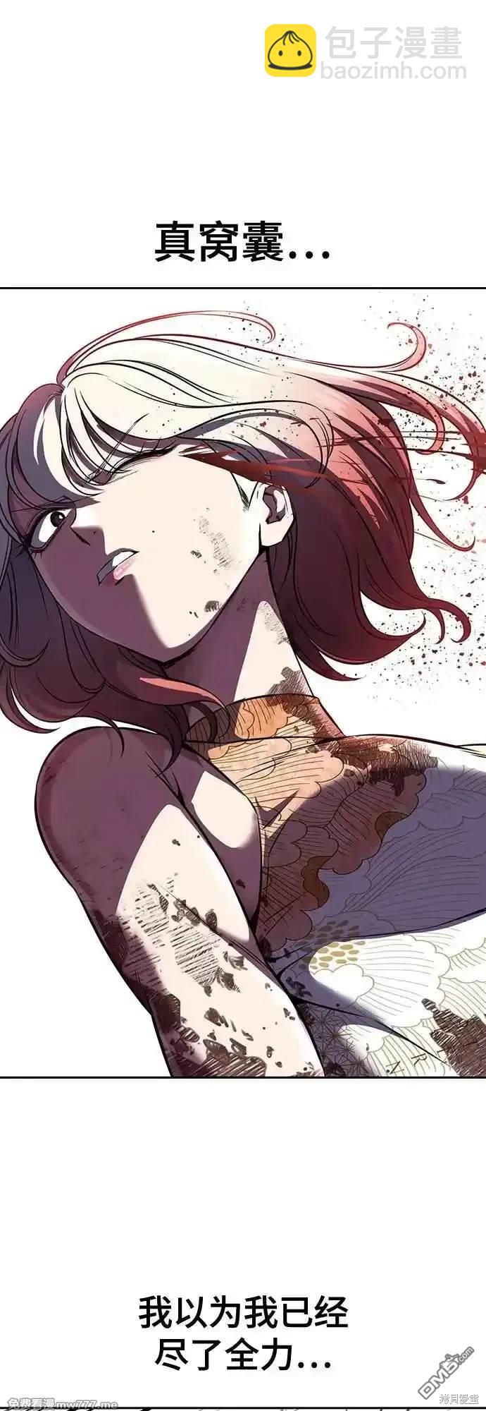 第2部69话105