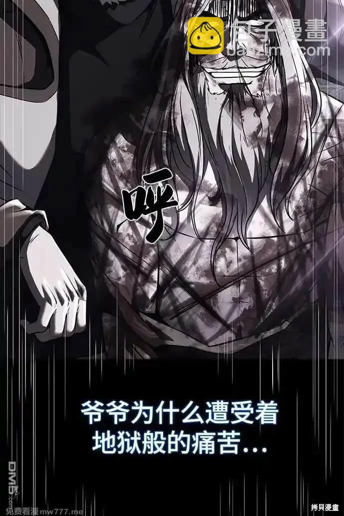 第2部70话26